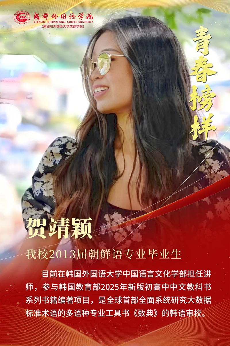 第二期 13届朝鲜语专业.jpg