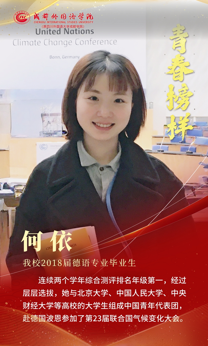 第一期 18届德语专业.jpg