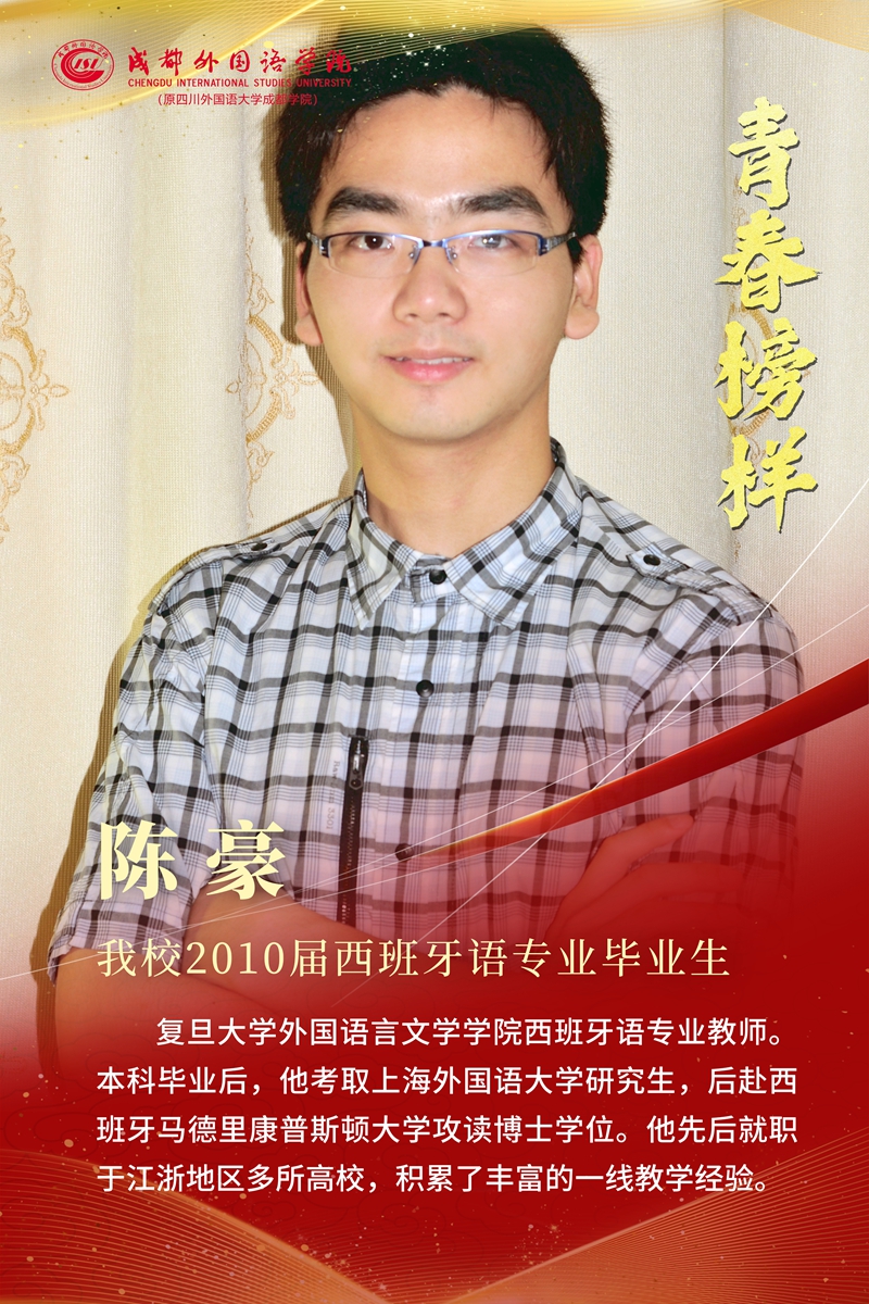 第三期 10届西班牙语.jpg