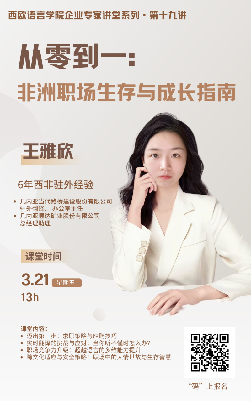 3.18 西欧活动.png