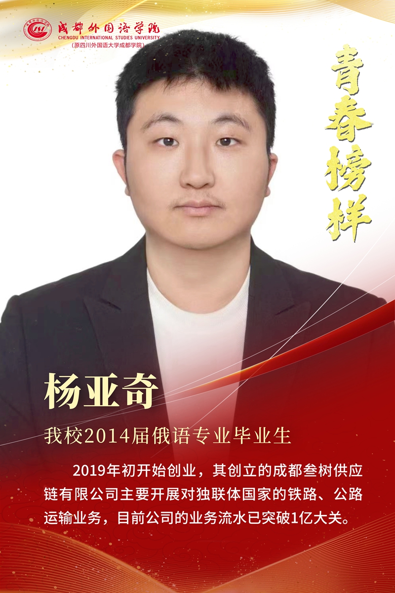 第二期 14届俄语.jpg