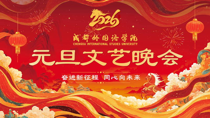 年终年华亿体育电竞国潮红金年华亿体育电竞主题展板AIGC (1).png