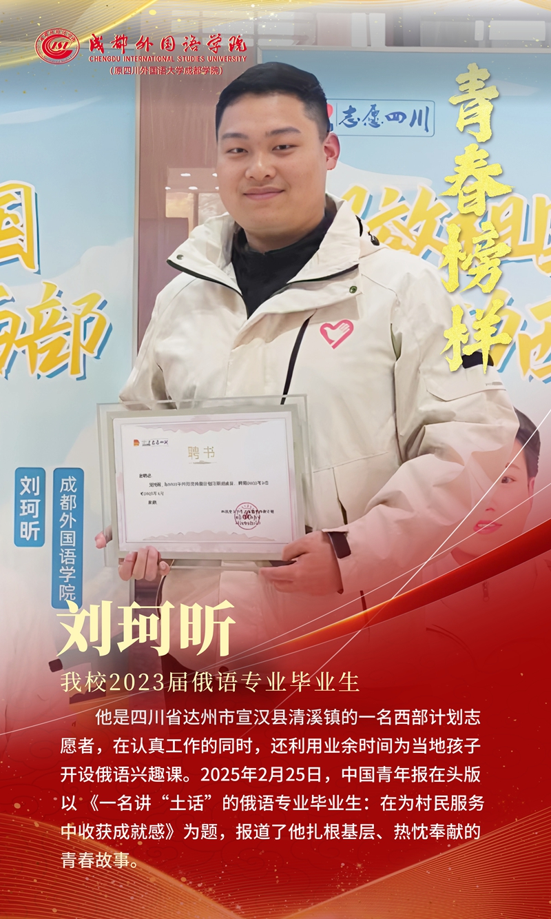 第一期 23届俄语专业 (2).jpg