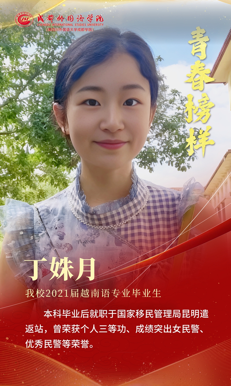 第一期 21届越南语专业.jpg